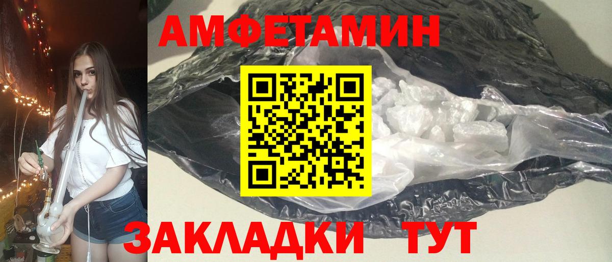 Amphetamine Розовый  гидра рабочий сайт  Россия  Вход с VPN  АМФ 