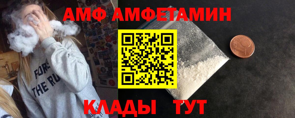 Амфетамин Розовый Россия