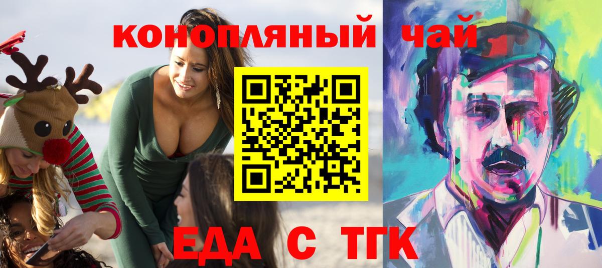 Россия  Cannafood марихуана  Вход с VPN 
