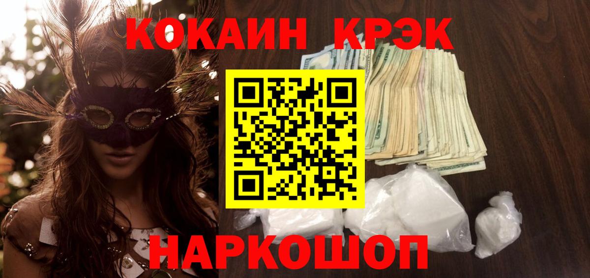 КОКАИН VHQ Россия