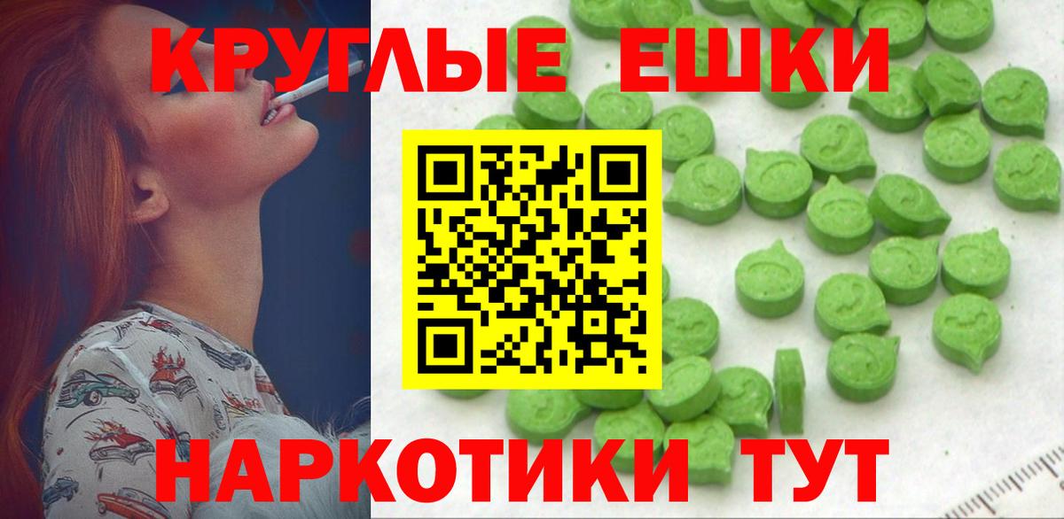 Россия  ЭКСТАЗИ  Вход с VPN  Ecstasy ешки 
