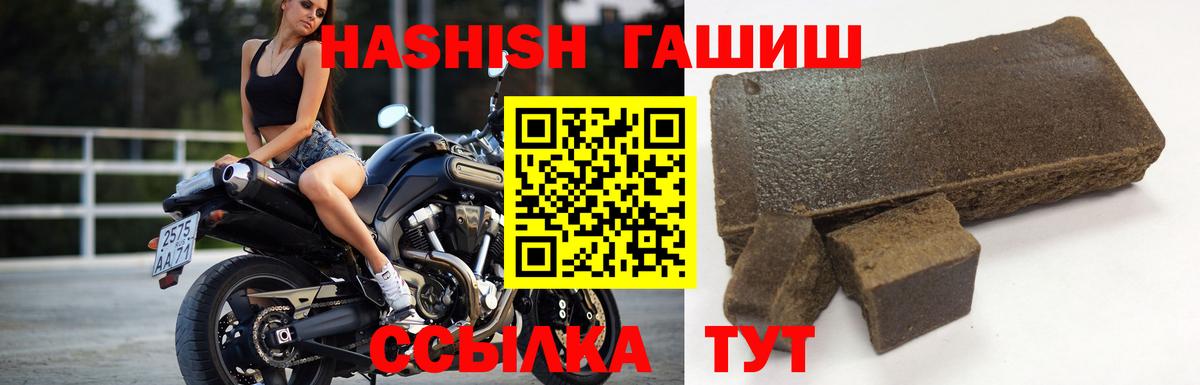 Россия  ГАШ Cannabis  Вход с VPN  ГАШ  Гашиш индика сатива 