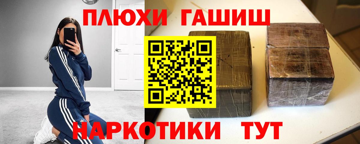 ГАШИШ убойный Россия