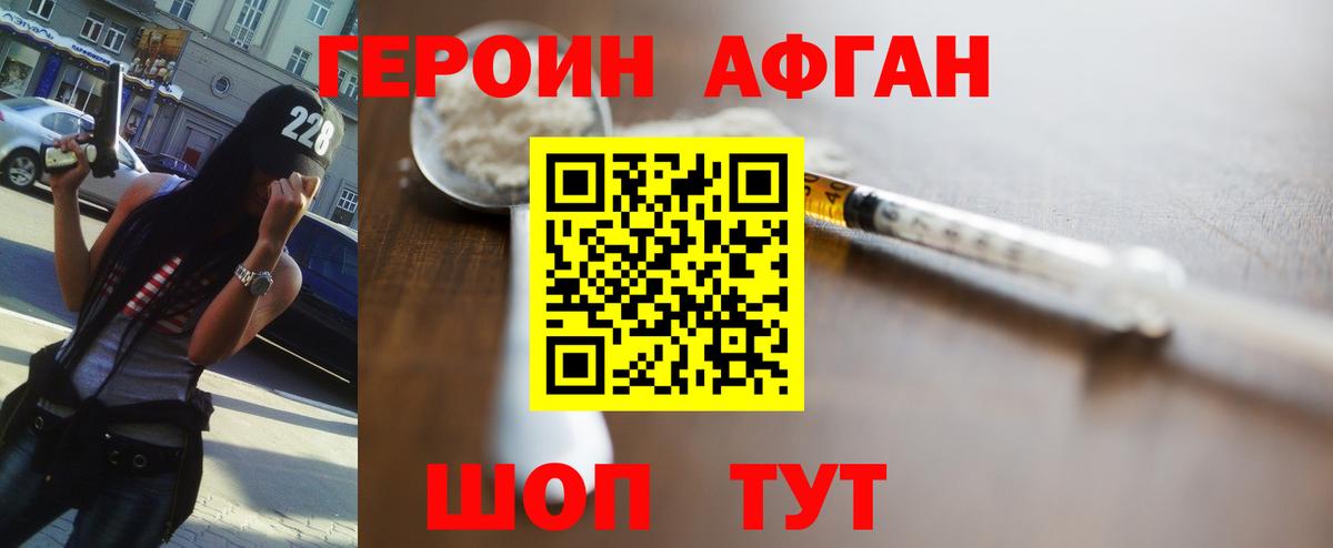 ГЕРОИН  Вход с VPN  Россия  ГЕРОИН VHQ 