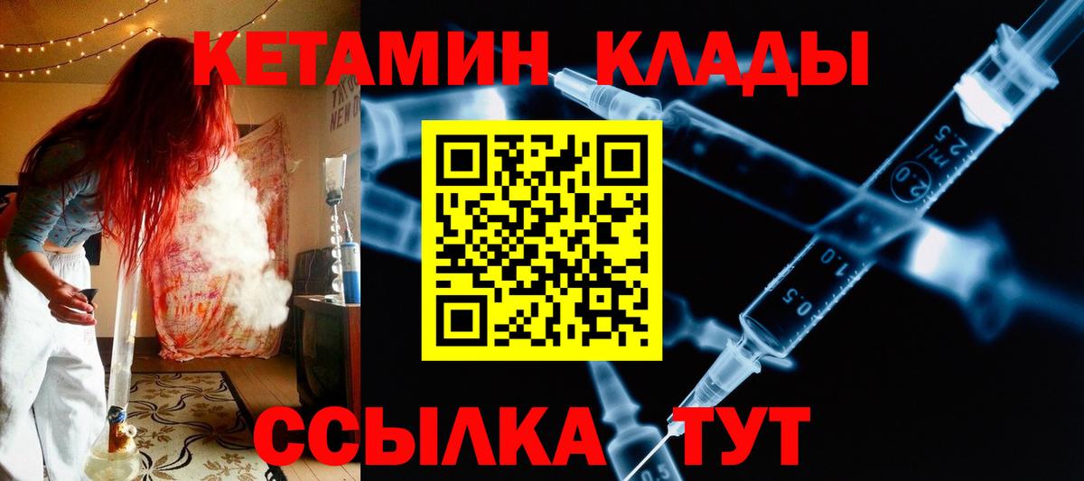 Кетамин ketamine Россия