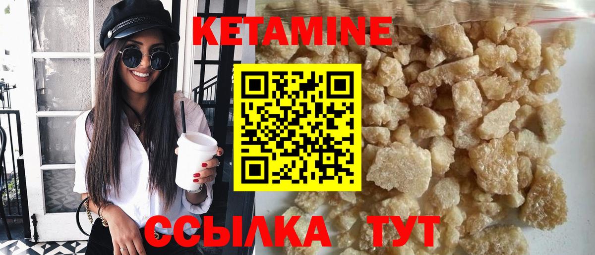 Кетамин ketamine  Вход с VPN  mega как зайти  Россия 