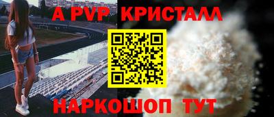 ALPHA-PVP Гусь-Хрустальный