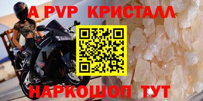 альфа пвп VHQ Гусиноозёрск