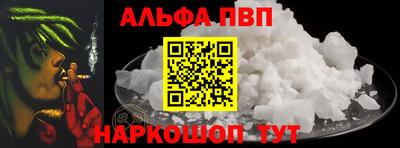 альфа пвп VHQ Гусиноозёрск