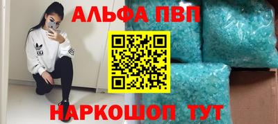 ALPHA-PVP Гусь-Хрустальный