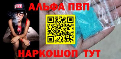 ALPHA-PVP Гусь-Хрустальный