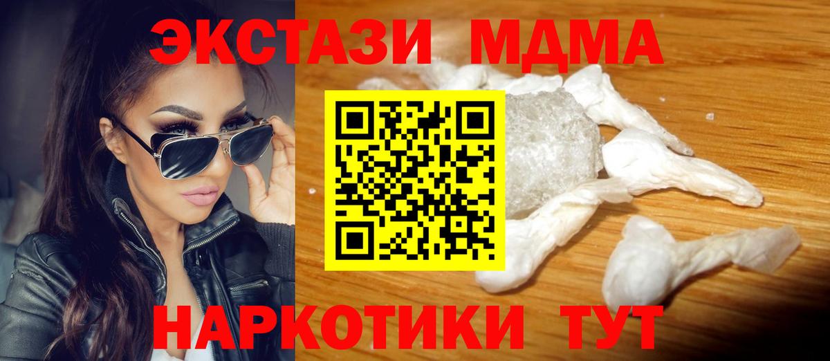 Россия  Каннабис  ГАШ  ГАШИШ  Цена  APVP СОЛЬ кристаллы  Вход с VPN  Мефедрон кристаллы 