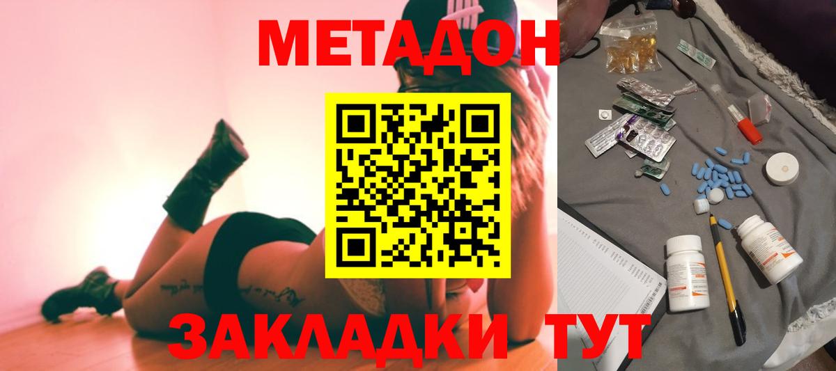 МЕТАДОН белоснежный Россия