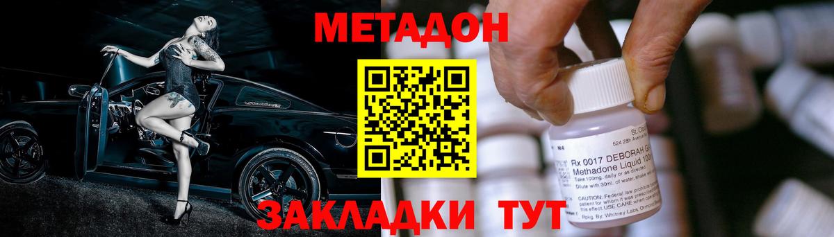 МЕТАДОН мёд  мориарти наркотические препараты  МЕТАДОН белоснежный  Россия  Вход с VPN 