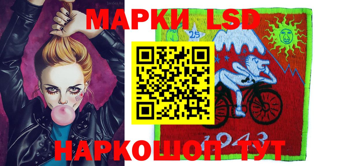 Россия  Наркотические марки 1500мкг  Вход с VPN 