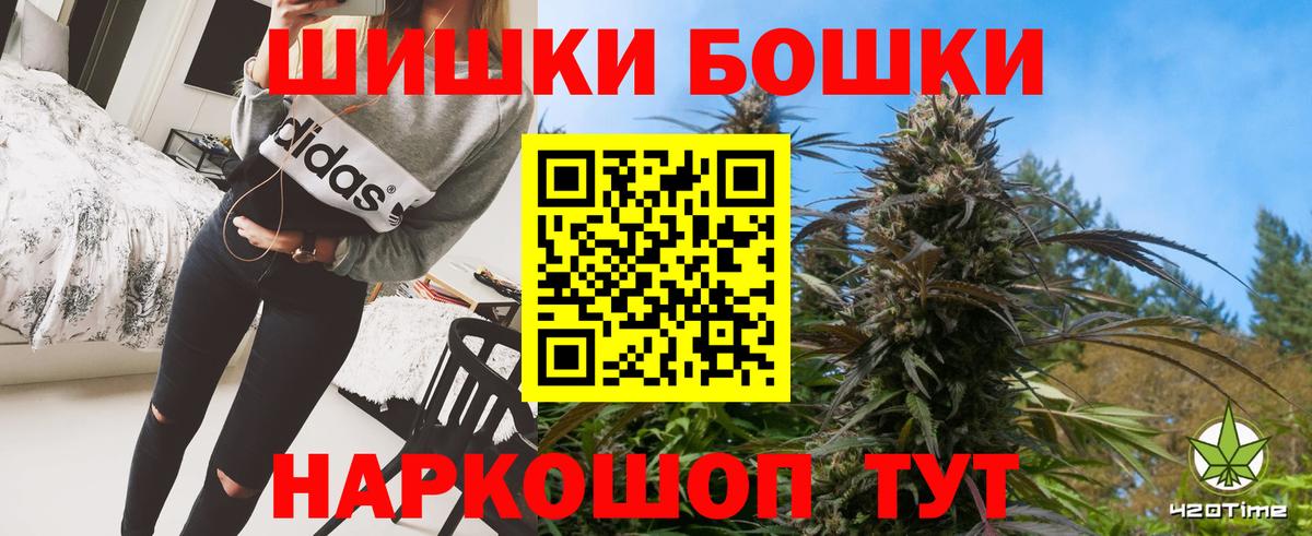 Конопля AK-47  Каннабис THC 21%  Бошки Шишки THC 21%  Вход с VPN  Россия 